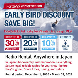 Radio Rental(Early bird discount)